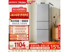 海尔200L三门冰箱活动价低至1089元