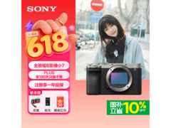 索尼Alpha 7C II银色单机身京东优惠低至8926元