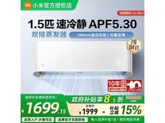 小米巨省电空调1297元