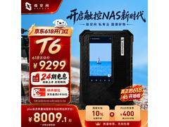 极空间T6六盘位NAS限时特惠