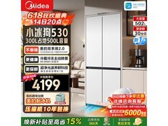 美的小冰狗530冰箱直降2753元