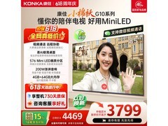康佳85G10电视优惠，到手仅3599元