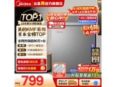 美的143L冷柜直降185元