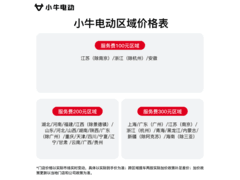 小牛NXT2 Citi电动自行车限时直降500