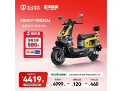 台铃超能S·苍穹电摩和平精英联名款
