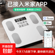 米家APP体脂秤促销！原价不低，现到手仅25.5元