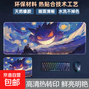 耿鬼宝可梦鼠标垫促销，满减后 2.1 元超低价！