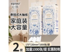 丝飘悬挂式抽纸整箱大促！两提 1000 张仅 7.9 元