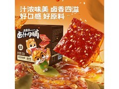 三只松鼠500g卤汁肉脯，满99折上折，到手27.9元