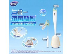 妙洁抗菌杯刷三合一多功能，多档满减满折，到手仅15.2元