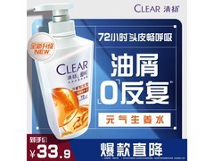 清扬女士500g去屑洗发水，满199减20，到手33.9元