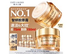 雅诗兰黛75ml智妍胶原霜乳霜款，满减后994元超值购