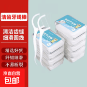 圆线护理牙线棒家庭装50支，原价6.5元券后2.5元！