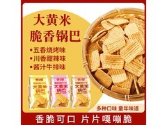 馋小赖大黄米锅巴，满3减2，券后1.5元一袋！