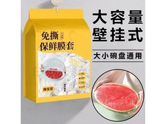 翰鸥斐500只保鲜膜套仅7.9元，防尘保鲜超实惠！