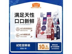 麦富迪300g猫粮试吃装15.9元，多档满减优惠来袭！