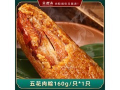 嘉兴风味五花大肉粽，满减打折到手6.9元！