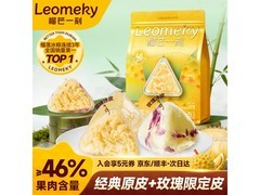 榴芒一刻45g*10枚榴莲冰粽，券后104元还有多档满减