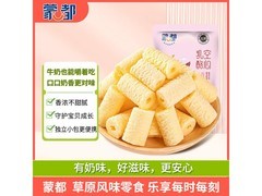 蒙都50g原奶味空心乳酪，满减满折，到手仅9.9元