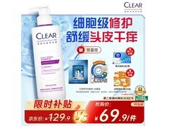 清扬300g去屑洗发露，满减后72.9元，速来！