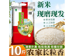 粮心妹猫牙长粒香米10斤，满10减4券后19.9元！