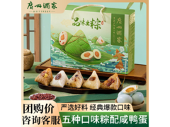 广州酒家品味出粽礼盒，1.24kg仅75.9元超实惠