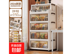 免安装折叠收纳柜茶透色五层款，仅35.9元带回家