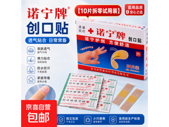 夏日户外必备！冰丝袖套等装备，满2.01减2，仅2.9元
