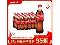可口可乐500ml*24瓶整箱59元，夏日畅饮超值购！