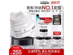 肖战推荐欧莱雅PRO瞬顺发膜，满减后275元速抢！