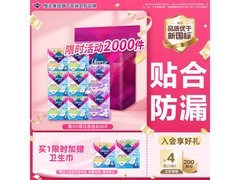 薇尔V感卫生巾66片日夜组合装，京东自营99元带回家！