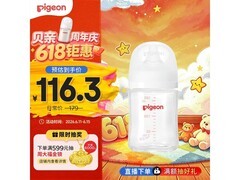贝亲160ml玻璃奶瓶，满99减10，多件满199减20！