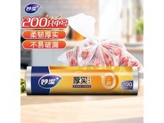 妙洁中号200只保鲜袋，满减优惠到手仅8.9元！