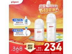 贝亲1 - 3个月新生儿玻璃奶瓶套装，满减后仅209元！