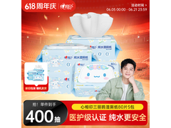 心相印三丽鸥湿厕纸家庭装，到手39.9元，满减优惠多