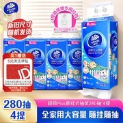 维达超韧Plus挂抽纸巾大促！满减折扣后32.8元带回家