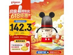 贝亲PPSU迪士尼奶瓶，满减优惠，到手仅148.1元！