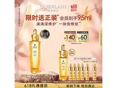 娇兰帝皇蜂姿复原蜜精华礼盒，满减优惠低至1130元！