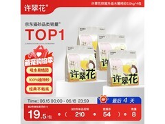 许翠花经典升级纯植物猫砂4包，满1元9折仅94.5元