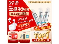 蔓迪5%生发泡沫剂60g*3套装，满减后419.9元速抢！
