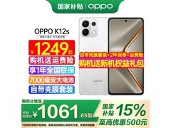 OPPO K12s星芒白5G手机优惠购
