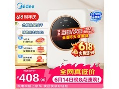 美的35L干衣机京东特惠，到手480元