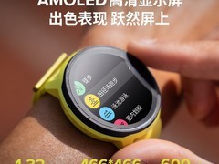SUUNTO Run智能运动手表钜惠