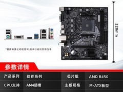 七彩虹B450/B550电竞主板立减882元！