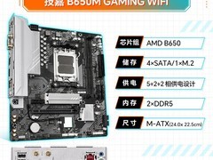 天猫技嘉B650M主板CPU套装低至1362元