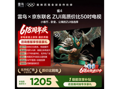 TCL雀4 50英寸智能电视低至1322元
