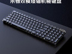 米物K10矮轴机械键盘279元