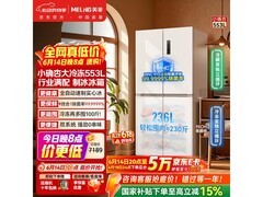 美菱小确杏553L风冷冰箱