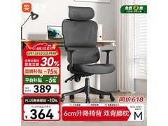 SIHOO西昊电脑椅促销，到手仅348元