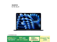 Apple MacBook Air13英寸M5电脑低价购
